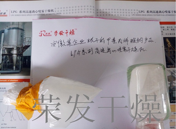 榮發噴霧干燥機 榮發噴霧干燥機