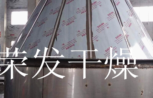 榮發(fā)干燥 榮發(fā)干燥