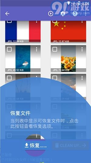 DiskDigger安卓正版下載指南 網(wǎng)絡與信息安全開發(fā)的可靠工具