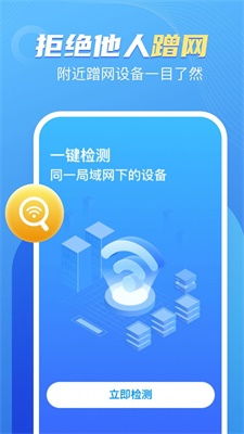 口袋WiFi安卓版免費下載 網(wǎng)絡與信息安全軟件推薦